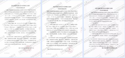 鎮(zhèn)江市潤州區(qū)頭道<a href=http://www.takfung.cn target=_blank class=infotextkey>河道治理</a>