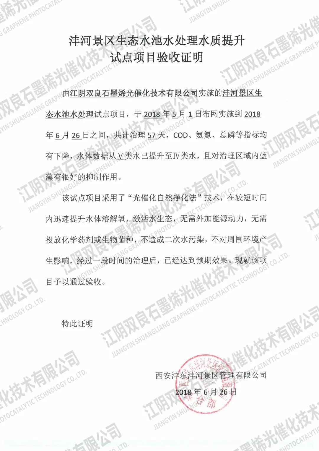 <a href=http://www.takfung.cn target=_blank class=infotextkey>河道治理</a>