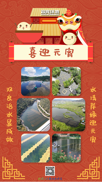 <a href=http://www.takfung.cn target=_blank class=infotextkey><a href=http://www.takfung.cn target=_blank class=infotextkey>雙良</a>環(huán)境</a>祝您和您的家人元宵佳節(jié)闔家團圓