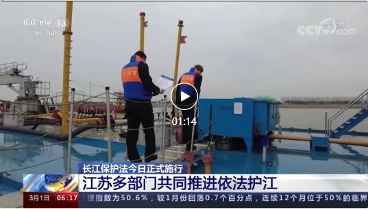 我國首部流域保護法律3月1日實施！