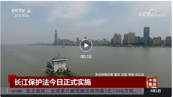 我國首部流域保護法律3月1日實施！