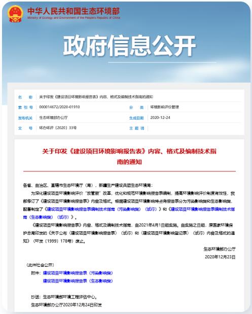 這30多項生態(tài)環(huán)境領(lǐng)域新規(guī)4月起正式實施！