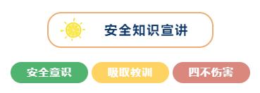 2021年度安全生產(chǎn)月系列活動(dòng)圓滿落幕！