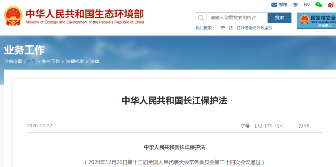 2021年多項(xiàng)環(huán)境保護(hù)及水污染防治新規(guī)來(lái)襲！