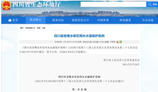 多項條例已經(jīng)生效！