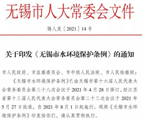 多項條例已經(jīng)生效！