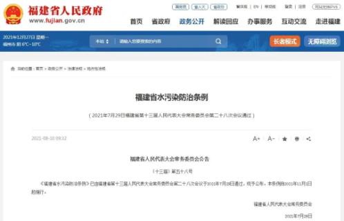和<a href=http://www.takfung.cn target=_blank class=infotextkey><a href=http://www.takfung.cn target=_blank class=infotextkey>雙良</a>環(huán)境</a>一起聚焦與水環(huán)保政策