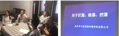 公司舉辦攔藻、除藻、控藻專業(yè)知識講座