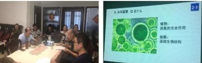 公司舉辦藍藻水華及其除、控、防專業(yè)知識講座