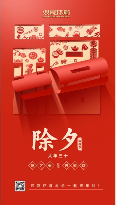 除夕夜丨愿新年，勝舊年！
