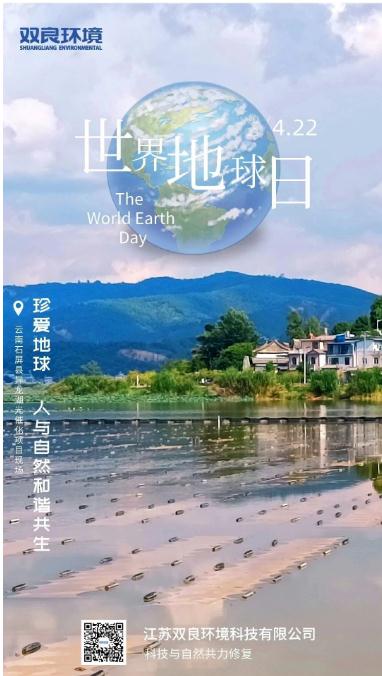 世界地球日，奏響低碳生活進(jìn)行曲，以藍(lán)天為樂譜，以綠樹為音符，以碧水為琴弦，彈奏出生態(tài)保護(hù)最強(qiáng)音！