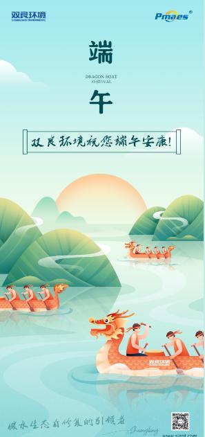 @所有人，您的專屬端午祝福已送達(dá)!