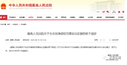 環(huán)保政策丨注意！這些環(huán)保規(guī)范和標(biāo)準(zhǔn)正式實施（9~10月）