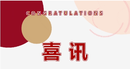 提核心 贏未來(lái)丨雙良環(huán)境2023年度總結(jié)表彰大會(huì)圓滿(mǎn)落幕！