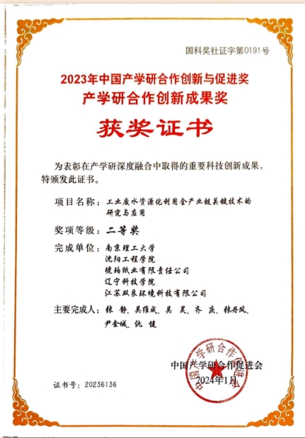 喜訊！實(shí)力出圈！又又又獲獎(jiǎng)啦！
